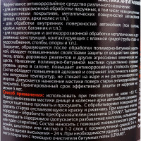 Полимерно-битумная мастика ELTRANS жестяная банка, 2, 4 л EL-0208.02