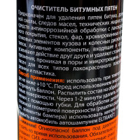 Очиститель битумных пятен ELTRANS аэрозоль, 400 мл EL-0301.03