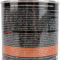 Полимерно-битумная мастика ELTRANS жестяная банка, 1 л EL-0208.01
