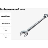 Комбинированный ключ GeeTee Quattro Grip 14 мм 14-4114-5