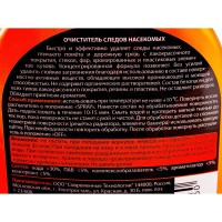 Очиститель следов насекомых ELTRANS триггер-спрей, 500 мл EL-0407.02