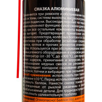 Алюминиевая смазка ELTRANS аэрозоль, 400 мл EL-0511.04