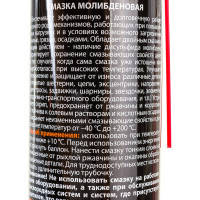 Молибденовая смазка ELTRANS аэрозоль, 400 мл EL-0505.01