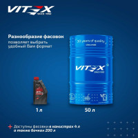 Полусинтетическое Моторное Масло VITEX Drive 2Т для двухтактных двигателей 2T 1 л v311201