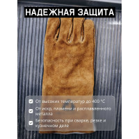 Краги сварщика с подкладкой швы из кевлара размер XL/10 Jeta Safety JWK401-XL