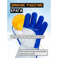 Зимние краги сварщика зимние Jeta Safety Ferrus Frost искусственный мех, швы Кевлар 10/XL JWK601-XL