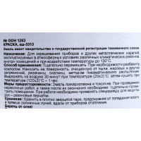 Эмаль ЗАГОРСКИЙ ЛАКОКРАСОЧНЫЙ ЗАВОД МЛ-165 серебристая, 8 кг ZLK05271
