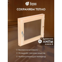 Стеклопакет в парную Банные штучки 0.5х0.6 м с ручкой, затвором, петлями, 03726