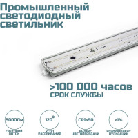 Промышленный светодиодный светильник ВСЕСВЕТОДИОДЫ Айсберг 40Вт, 4000K опал, 5000Лм, IP65 vs101m-40-op-4k