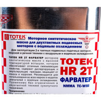 Масло моторное синтетическое HR - 2Т ФАРВАТЕР для 2-х тактных лодочных моторов ТОТЕК HRF2Т001