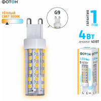 Светодиодная лампа ФОТОН LED JCD 4W G9 3000K 23985