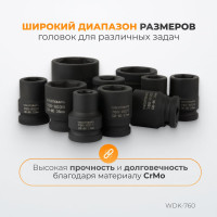Набор ударных головок (10 предметов; 17-46 мм; 3/4") WIEDERKRAFT WDK-760