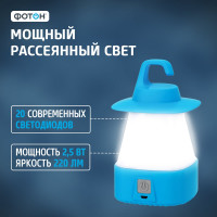 Фонарь кемпинговый аккумуляторный светодиодный ФОТОН СA-600 2,5 Вт 23811