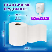 Бумажные полотенца ЛАЙМА M2 PREMIUM с центральной вытяжкой 150 м, 2 слоя, белые, комплект 6 рулонов 112507