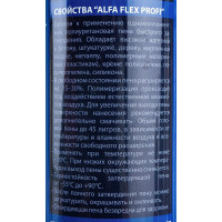Пена ALFAFLEX пистолетная, всесезонная 528982