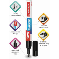Лаковый маркер-краска BRAUBERG EXTRA paint marker 4 мм, набор 7 цветов, 152001