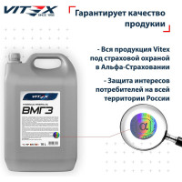 Масло гидравлическое ВМГЗ 5 л VITEX V329004