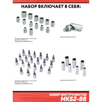 Набор инструментов Дед Макар 52 предмета МК52-86 00-00014059