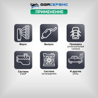 Дымогенератор для диагностики автомобилей ОДА Сервис ODA-SG01, 12/24В, 4 режима работы, дымовая жидкость в комплекте