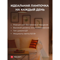Лампочка Yeelight Xiaomi Smart Led Bulb 1S E27WHITE YLDP15YL