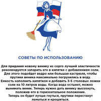 Веник ЛЮБАША СТАНДАРТ сорго 3-х прошивной 604228