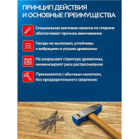 Винтовые гвозди Steelfix 3,4х80 без покрытия 1кг А-00378