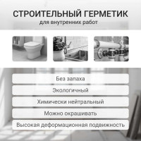 Акриловый герметик DONEWELL универсальный, белый, 260 мл DSK-301