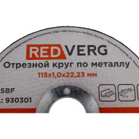Круг отрезной по металлу (115x22.23x1 мм) REDVERG 6662440