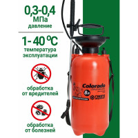 Опрыскиватель ООО "Аквапласт" Гидроагрегат 8 л Р1-00000976