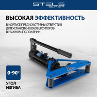 Гидравлический горизонтальный трубогиб STELS 6 т, башмаки 3/8"–1", в металлическом кейсе 18146