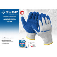 Перчатки с нитриловым обливом ЗУБР Захват, размер L-XL, 10 пар 11457-K10