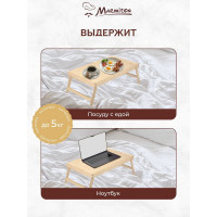 Сервировочный деревянный столик на ножках MARMITON BASIC 50х30х4 см 17419
