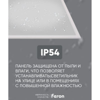 Встраиваемый светодиодный светильник FERON AL2154 40W 41298