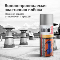 Герметизирующий спрей KUDO серый KU-H301