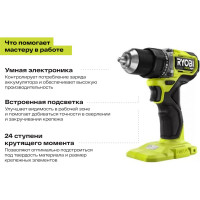 Ryobi ONE+ HP Дрель-шуруповерт RDD18C-0 без аккумулятора в комплекте 5133004979