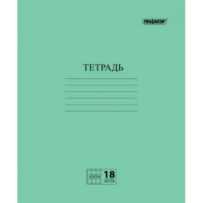 Тетрадь Пифагор №2 ЭКОНОМ 104986