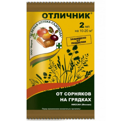 Зеленая Аптека Садовода Средство от сорняков Отличник 2 мл 4601976001747