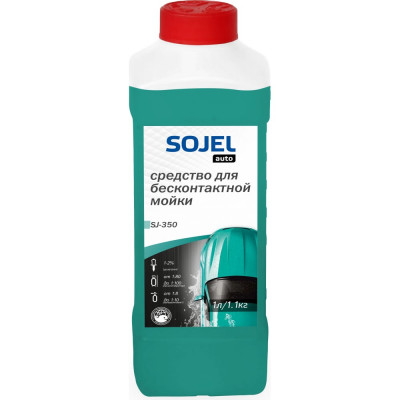 Средство для бесконтактной мойки SOJEL 350 004579