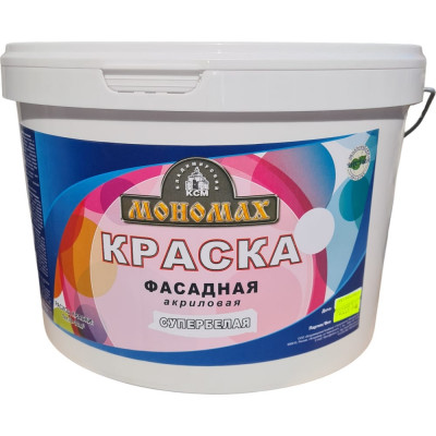 Мономах Краска Фасадная , супербелая, 14кг 2крфс14б