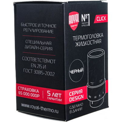 Royal Thermo Термоголовка жидкостная Design, Click черный НС-1281640