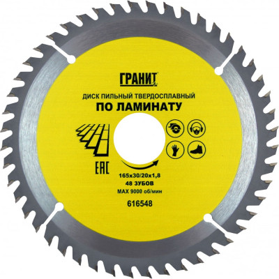 Твердосплавный диск пильный по ламинату Гранит 616548