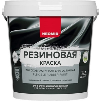 Резиновая краска NEOMID Н-КраскаРез-1,3-МорВолна