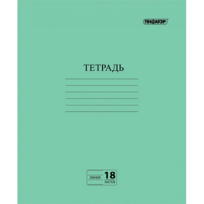 Тетрадь Пифагор №2 ЭКОНОМ 104987