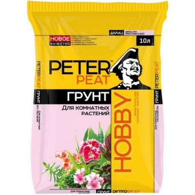 Грунт для комнатных растений Peter Peat линия Хобби Х-08-10