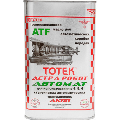 Масло для АКПП Астра Робот Автомат ТОТЕК High Resistance AVTO005