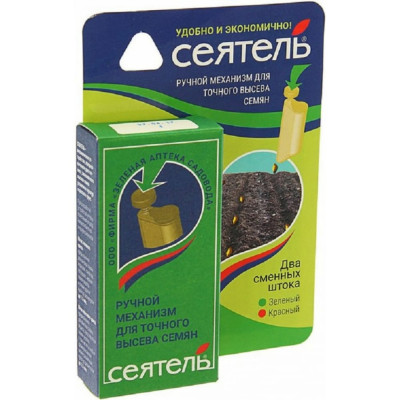 Зеленая Аптека Садовода Ручной механизм для точного высева семян Сеятель 4601976001952