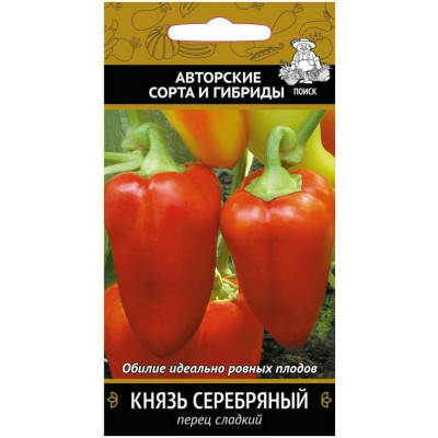 Семена ПОИСК Перец сладкий Князь серебряный 410593