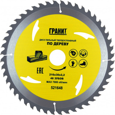 Твердосплавный диск пильный по дереву Гранит 521648