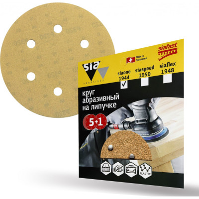 Шлифовальный круг Sia Abrasives siaone 1944 so6-150-6-500