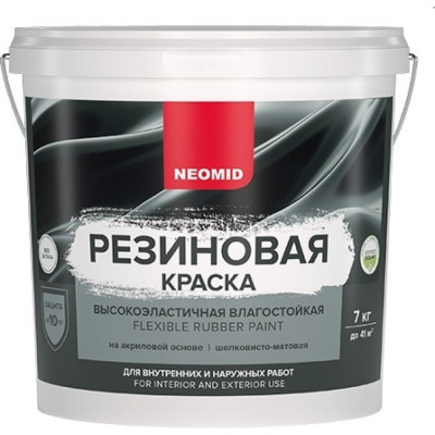 Резиновая краска NEOMID Н-КраскаРез-7-Роз